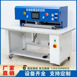 自动上胶变速折边机 内外弯自动变速 规格齐全
