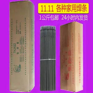 天津大桥牌J501Fe15钛型高效铁粉碳钢焊条