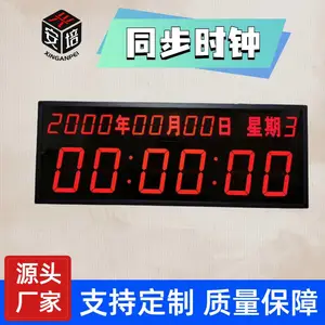 NTP时钟CDMA校时无线自动LED数字电子钟闽钟定制钟表
