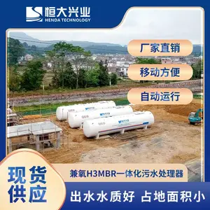 �Ƴ���ˮ���� һ�廯��ˮ�����豸Ԥ�Ʋ�ʳƷ����ˮ�����������