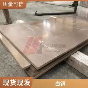 Cu90Ni10白铜板 C70600铜镍合金板材 耐腐蚀白铜棒