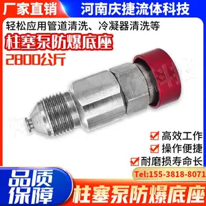 2800公斤超高压清洗机柱塞泵防爆底座/爆破片泵头液力端零部件