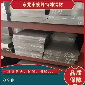 ����ĩ���ٸְ��ASP-30�ֲ� ��Ӳ�ȺϽ𹤾߸�