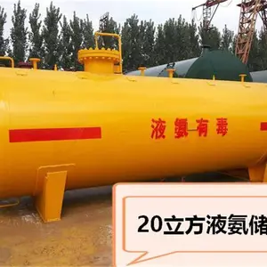 5立方液氨储罐,(5立方、10立方、15立方20立方30立方50立方60立方、100立方)液氨储罐