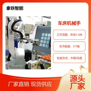 喷雾喷嘴喷头零件加工车床机械手上下料机器人
