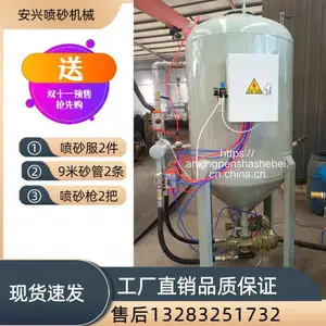 900双仓双枪电控自动喷砂机气动喷砂罐