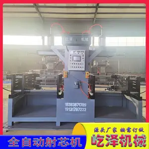 供应屹泽全自动双工位射芯机 覆膜砂模具制芯机 油缸