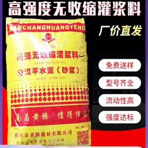 江 西CGM高强无收缩灌浆料二次灌浆料南 昌厂家
