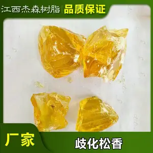 现货即买即发歧化松香钾皂原料水溶性或水乳性压敏胶增粘树脂