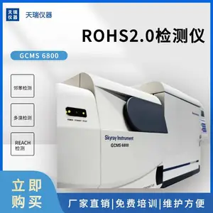 ����ROHS2.0������� x-ray�Ʋ����� �ֳ�ʽ�����ǺϽ������