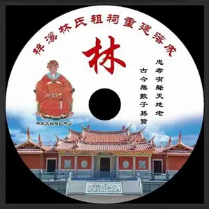 焕环祥 宗族图腾玉扣定制 原石玉石批发 宗祠落成庆典贺礼 周年纪念品