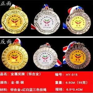 金属奖杯奖品比赛竞赛活动庆典奖品焕环祥制作批发