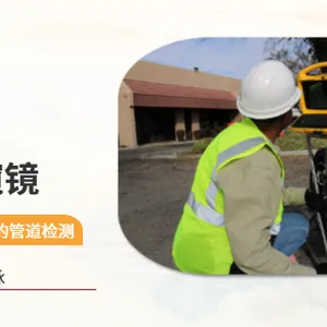 地下管网管道内窥镜报价 服务为先 上海威脉科技供应