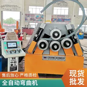 中航重工 数控ZHW型材弯曲机 高灵活性适应易于操作