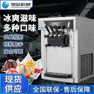 台式全自动冰淇淋机商用小型圣代甜筒冰淇淋机三色口味雪糕机