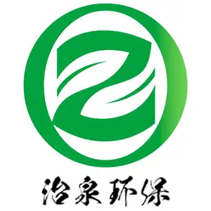 西安治泉环保科技有限公司