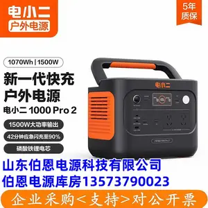 电小二1000pro2户外电源1500W大功率220V快充2000pro3000移动露营