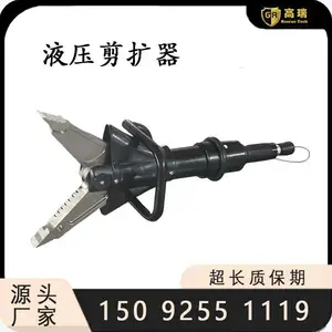 液压剪扩钳 消防救援设备 消防破拆设备 液压破拆