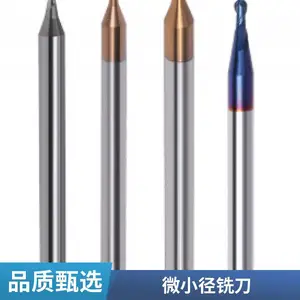 微小径铣刀