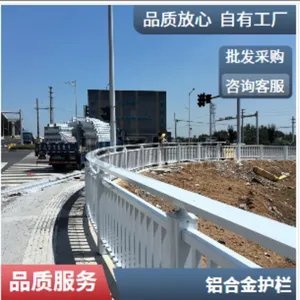 铝合桥梁护栏 南京六合铝合金护栏安装