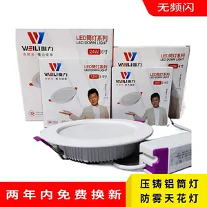 led筒灯批发嵌入式家用7.5孔灯压铸铝防雾天花灯防眩客厅牛眼孔灯