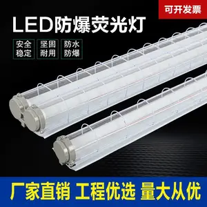 LED防爆单管荧光灯 1*36W 2*36W单管 双管防爆型荧光灯1.2米吊装壁挂