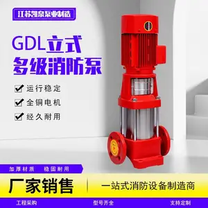 立式多级消防泵型号参数 消防泵型号参数