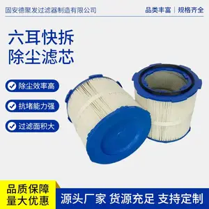 焊接烟尘用滤芯 ?钢厂粉尘滤筒? 可反复清洗 支持定做 德聚发