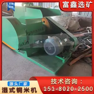 电缆铜米粉碎机 小型自动铜线杂线破碎机 湿式分选铜米机