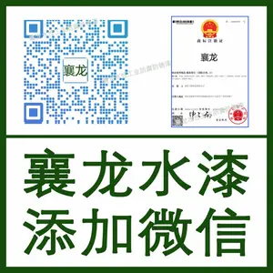 襄龙全能型水漆 多底材通用 防腐性能优 不锈钢漆 机械配件漆 钢构厂房漆 汽车厢漆 彩瓦翻新漆 调和漆