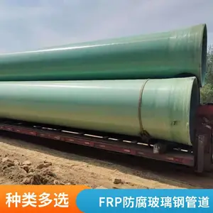 加厚型缠绕防腐圆形玻璃钢风管 DN5000大口径DN40-DN4000全规格