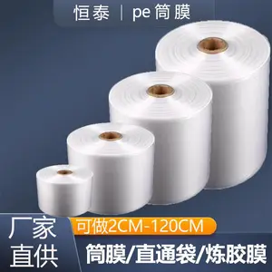 ��͸�� PE ֱͨͲĤ�Ӻ�����ǿ��ҵ��װ����������ֱͨ����Ĥ����