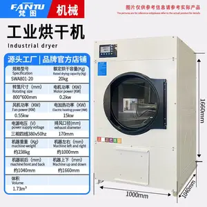 全自动 20公斤滚筒烘干机 低噪节能酒店洗衣房布草烘干机