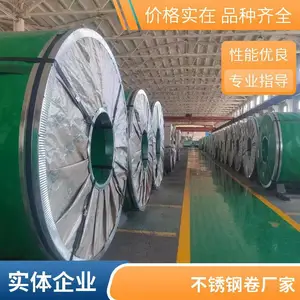 亚德业 201 310S 304不锈钢钢卷 定开分条表面处理加工 配送到厂
