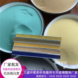 高圆度玻璃微珠生产厂家 220目彩砂美缝剂玻璃微珠填料型号