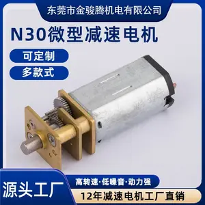 12FN30微型扁平直流减速电机12V24V超薄小体积高速马达穿戴设备精密玩具定制微型减速电机工厂定制