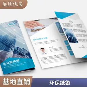 说明书印刷定制 产品手册 设备操作指南 纸质印刷 可印logo 300本起订