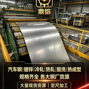 HR780T/600Y-FB 福特标准 汽车高强钢试样 1.5*1250*C