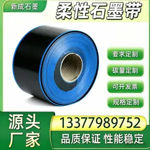 源头厂家金属缠绕垫柔性石墨带 支持特殊规格定制 耐腐蚀工业密封原料