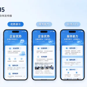 泗洪B端企业H5宣传页制作哪家公司好 服务为先 迈赋时科技宿迁供应