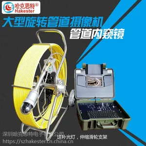 哈克思特HK200大型旋转管道工业内窥镜 管壁摄像头 管道摄像机