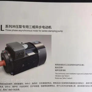 山东开元电机公司张凯销售变频电机YVF2-160M1-8-4