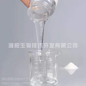 日化级增稠剂