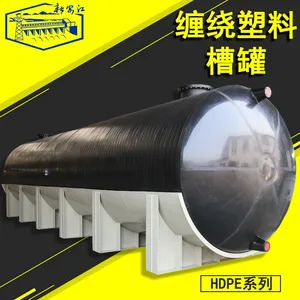 供应新安江PPH防腐型挤出缠绕贮罐 环保设备立卧式搅拌罐