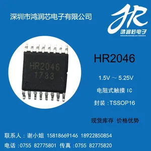 HR2046 触摸IC完全兼容XPT2046 ADS7846 AK4182A 电子元器件芯片质量保障