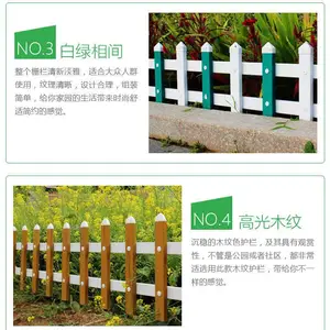 ?常州市建筑护栏 PVC花坛护栏园林护栏pvc草坪护栏厂家直发