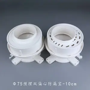 供应宝塑牌PVC偏心防漏宝胶圈防浆盖连体防漏宝
