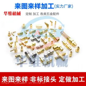 浙江店口铜加工厂 定做各类铜接头 数控车床铜接头定做加工定做 304 303不锈钢加工