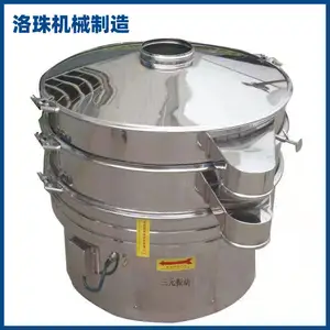S800茶叶振动筛医用振动筛三次元振动筛金属粉末振动筛价格10000