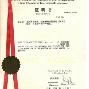 如何办理沙特阿拉伯符合性证书 SASO?